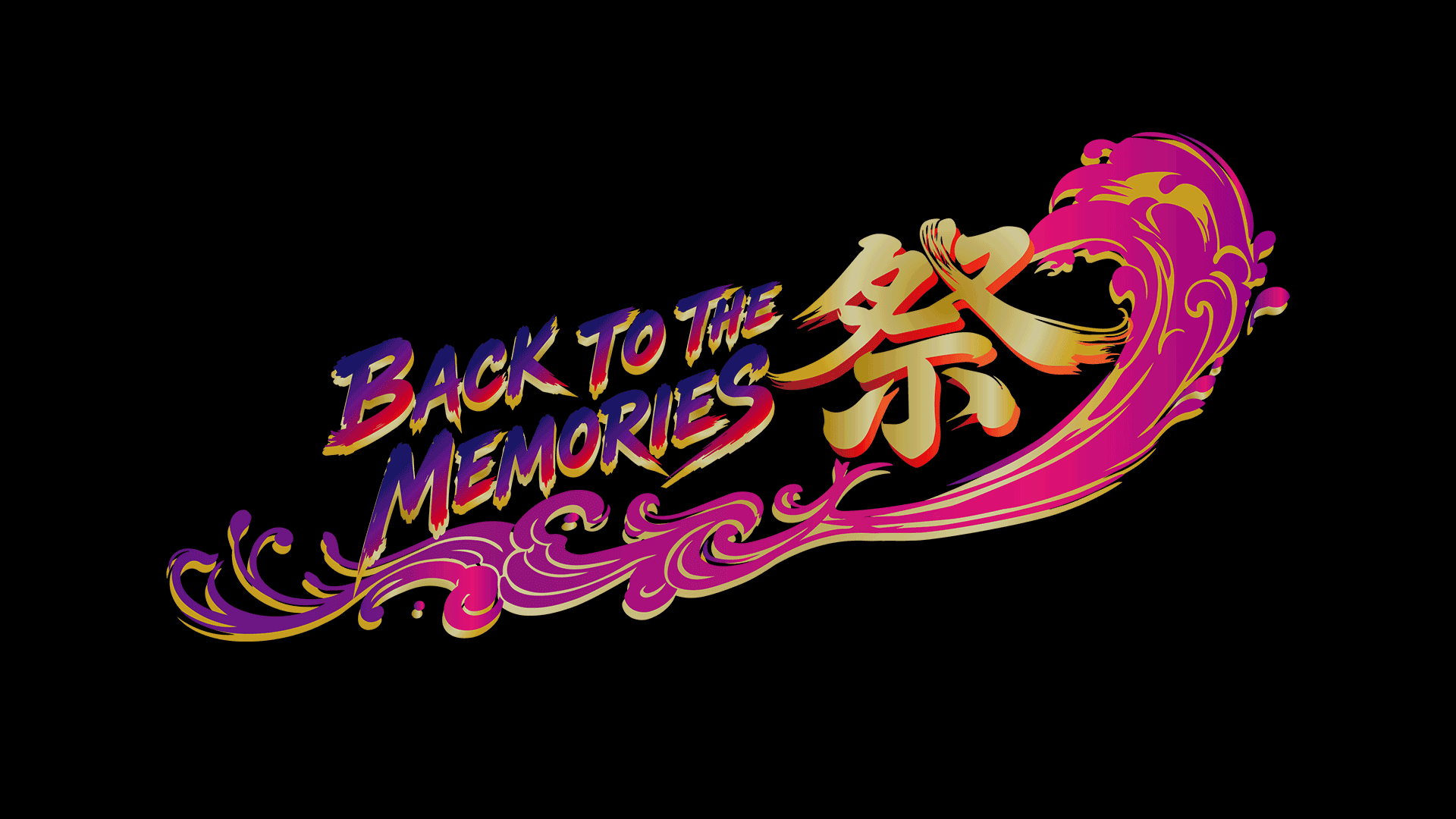 BACK TO THE MEMORIES 祭
