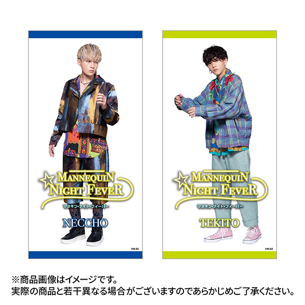 マネキン・ナイト・フィーバー バスタオル